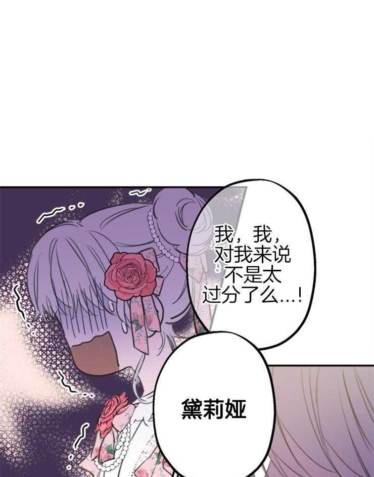 《穿到乙游做团宠》第28话 口是心非 第1页