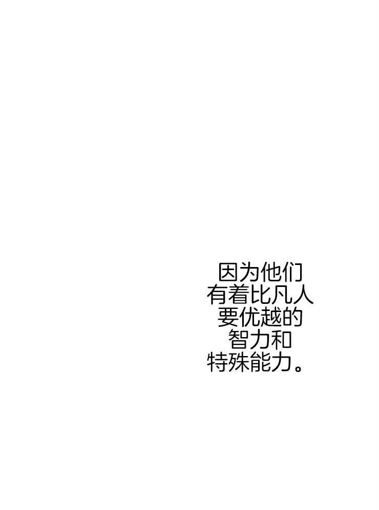 《穿到乙游做团宠》第28话 口是心非 第23页