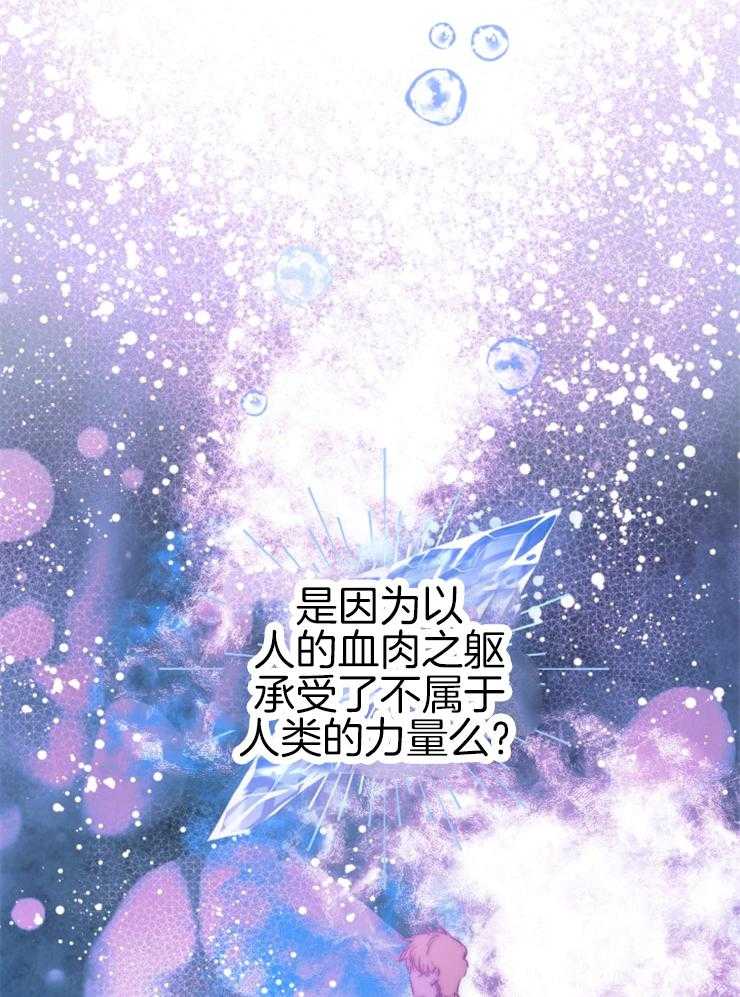《穿到乙游做团宠》第28话 口是心非 第25页