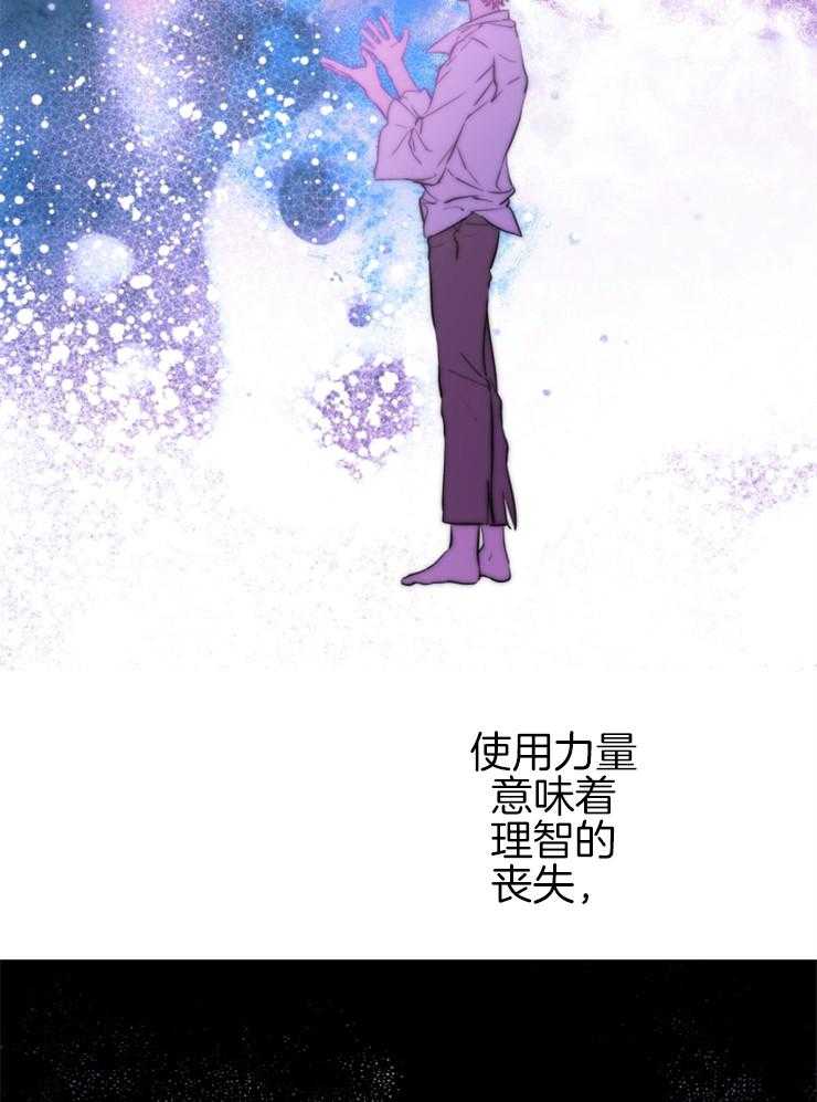 《穿到乙游做团宠》第28话 口是心非 第26页