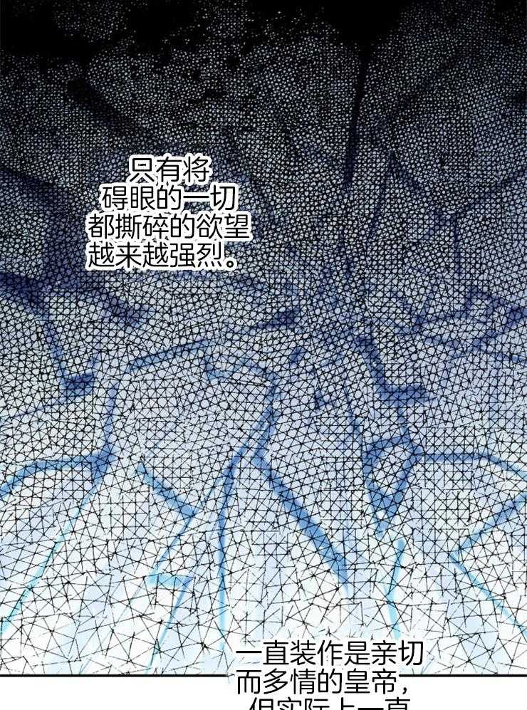 《穿到乙游做团宠》第28话 口是心非 第27页