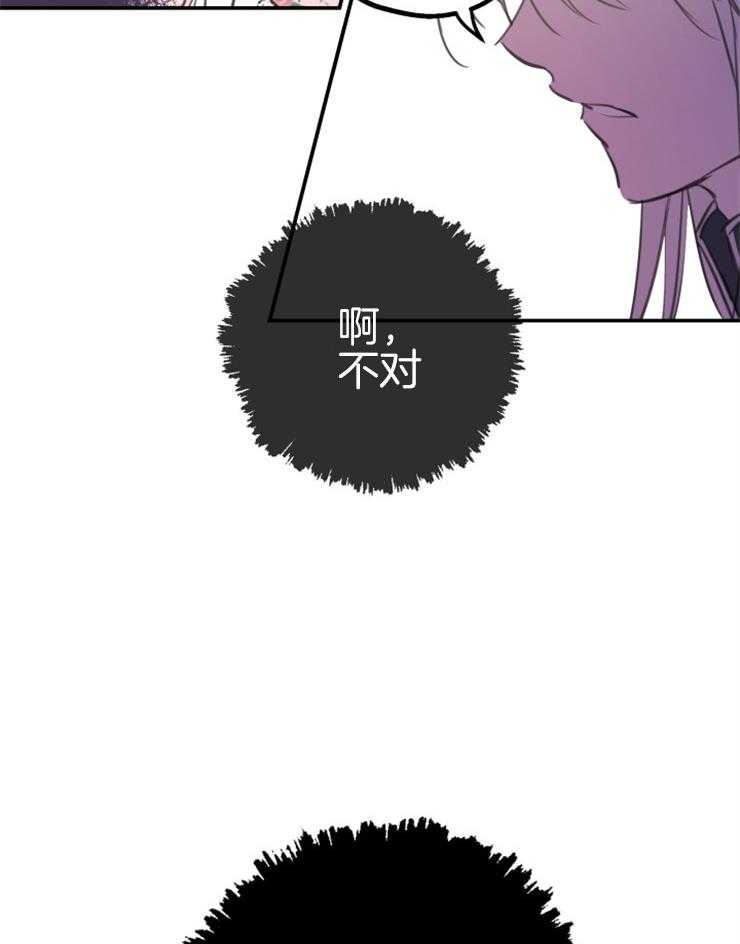 《穿到乙游做团宠》第28话 口是心非 第2页