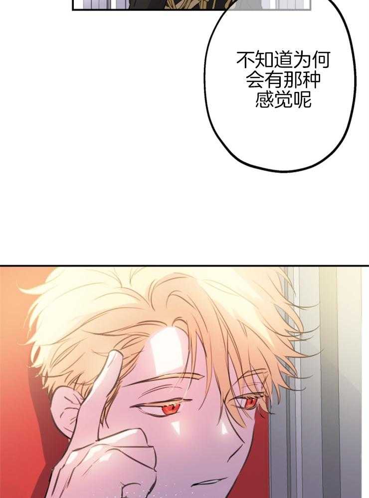 《穿到乙游做团宠》第28话 口是心非 第35页
