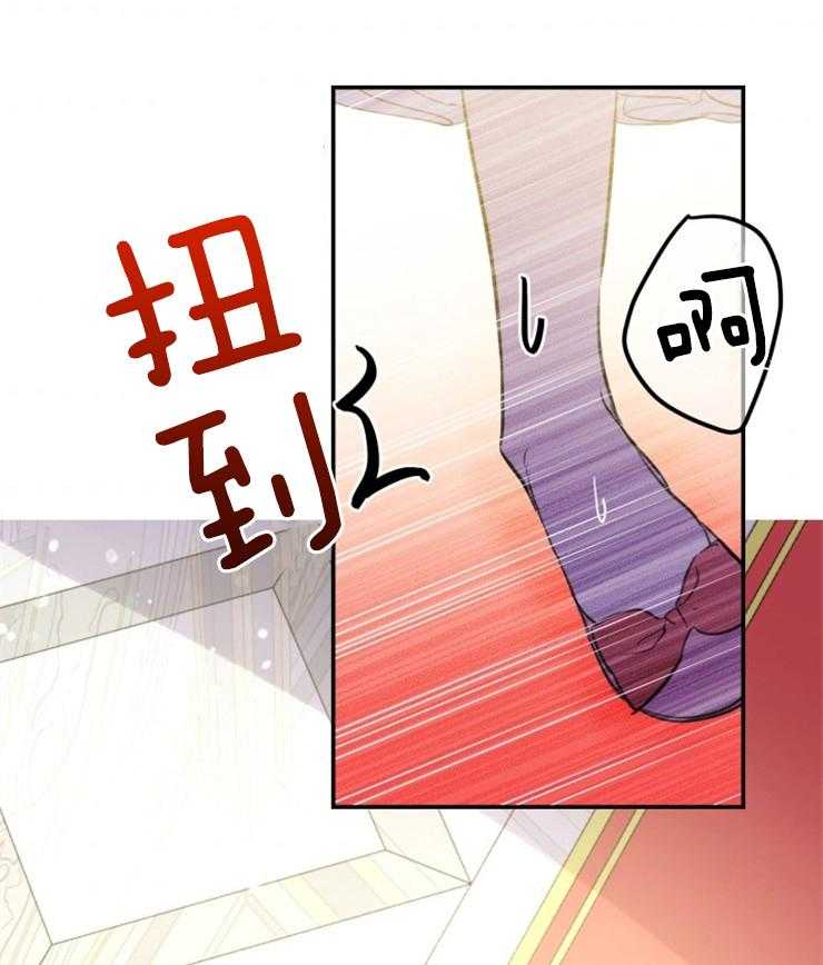 《穿到乙游做团宠》第28话 口是心非 第40页