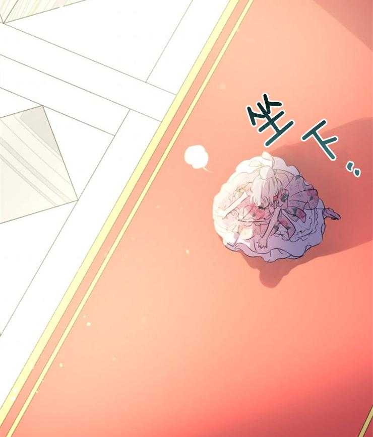 《穿到乙游做团宠》第28话 口是心非 第41页