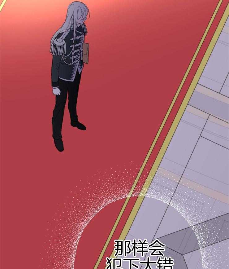 《穿到乙游做团宠》第28话 口是心非 第42页