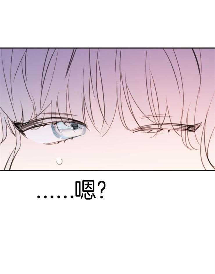 《穿到乙游做团宠》第28话 口是心非 第4页