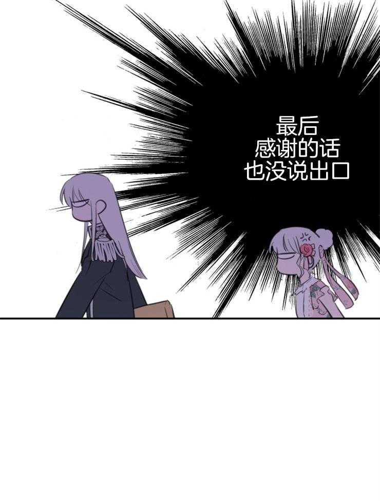 《穿到乙游做团宠》第29话 抱起来了 第10页