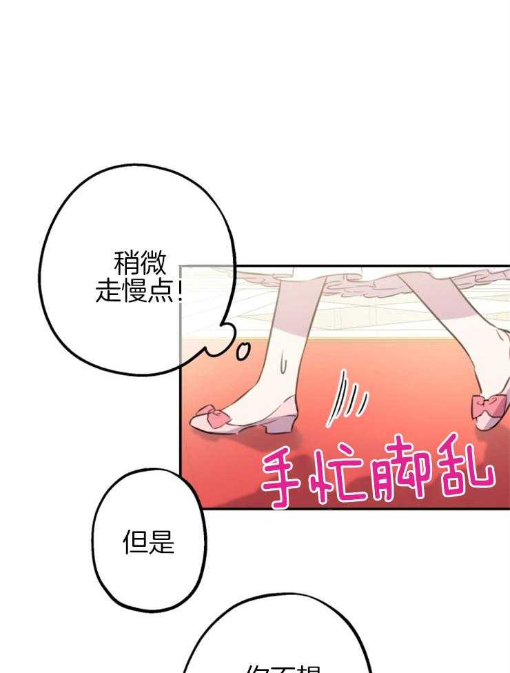 《穿到乙游做团宠》第29话 抱起来了 第11页