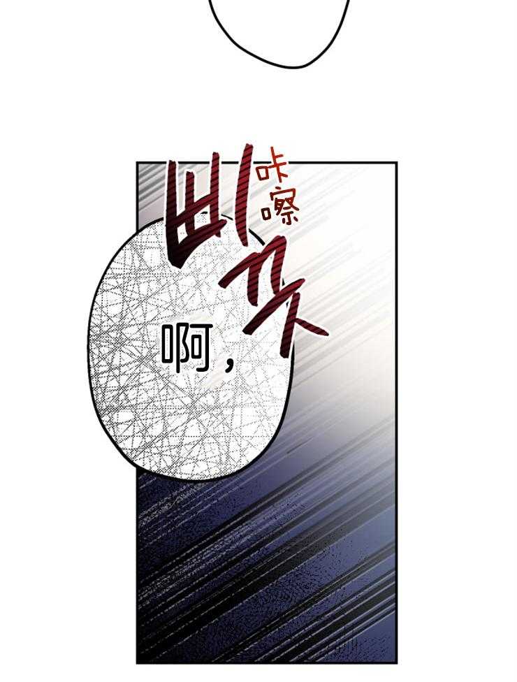 《穿到乙游做团宠》第29话 抱起来了 第17页