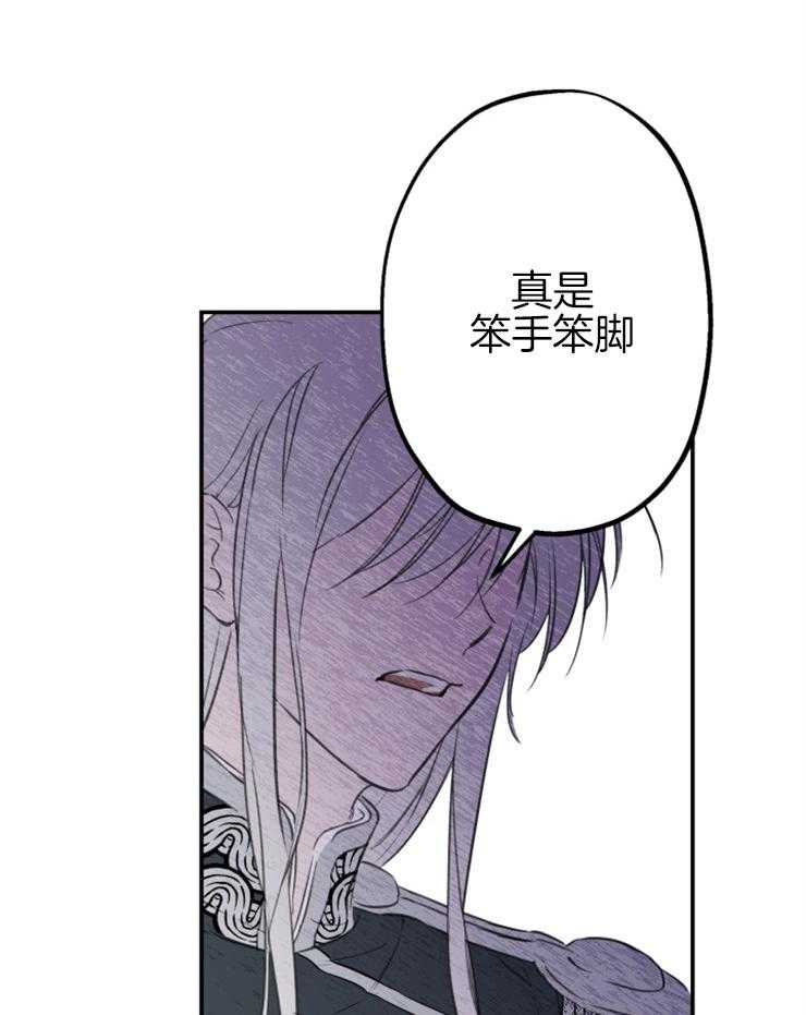 《穿到乙游做团宠》第29话 抱起来了 第25页