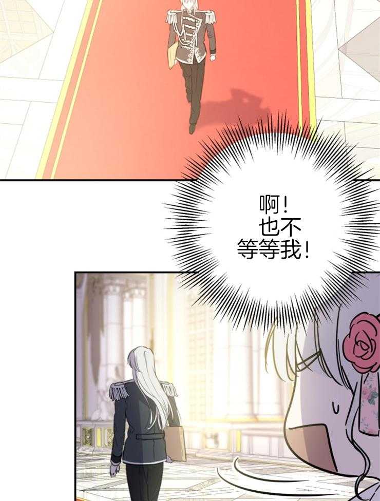 《穿到乙游做团宠》第29话 抱起来了 第3页