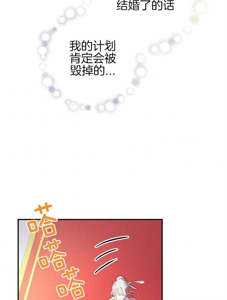 《穿到乙游做团宠》第29话 抱起来了 第5页