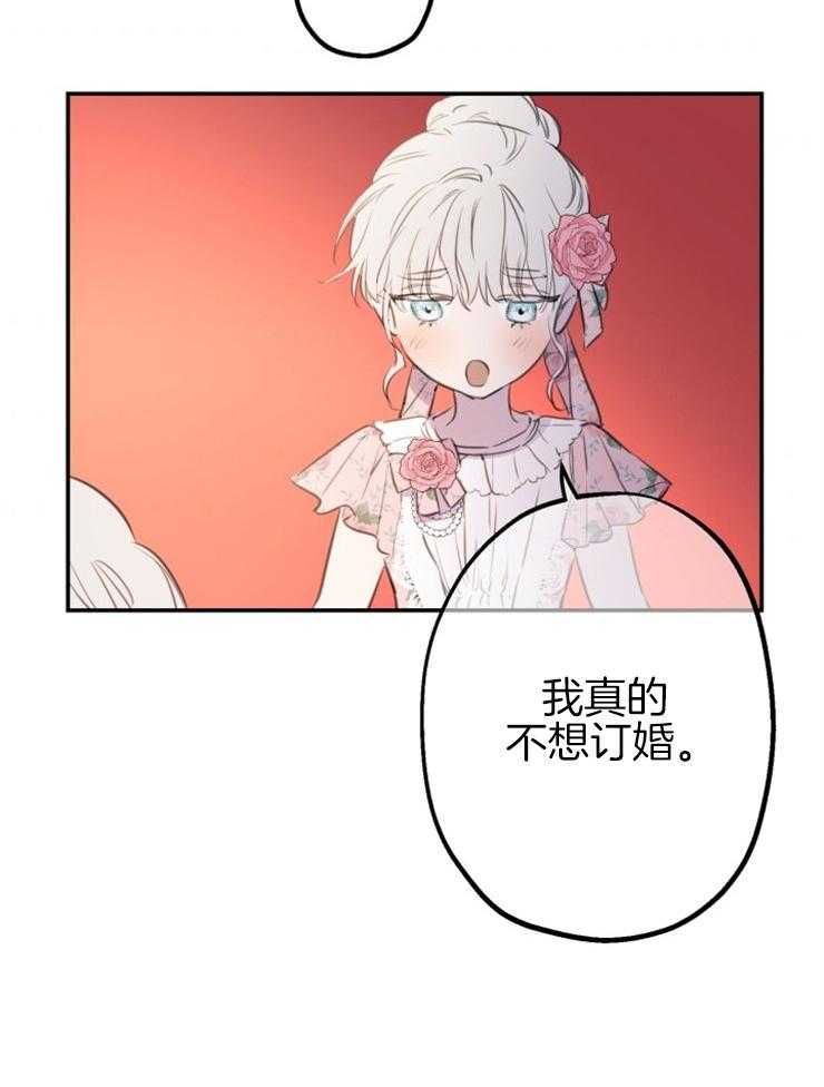 《穿到乙游做团宠》第29话 抱起来了 第7页
