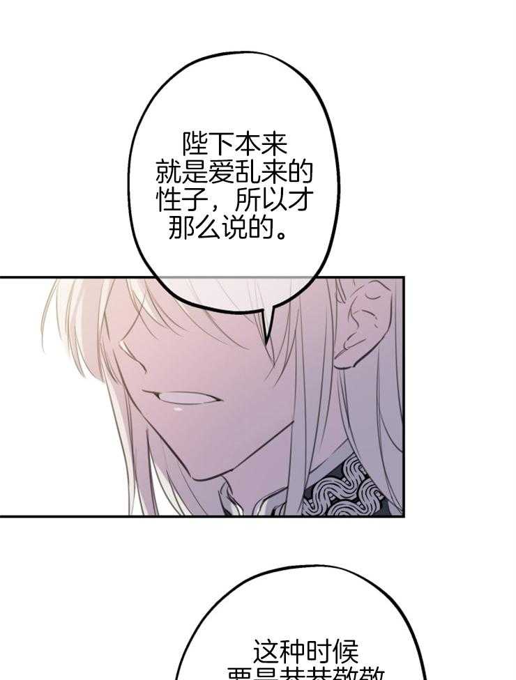 《穿到乙游做团宠》第29话 抱起来了 第8页