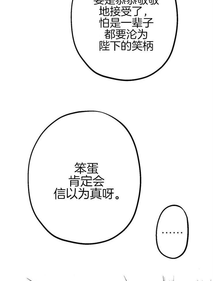 《穿到乙游做团宠》第29话 抱起来了 第9页