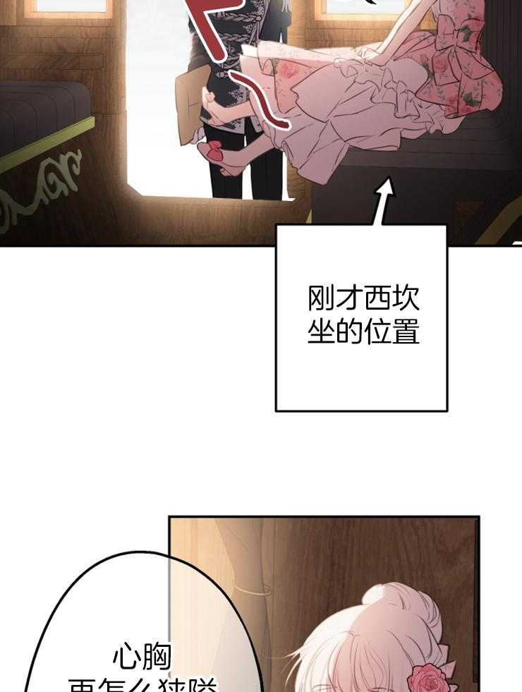 《穿到乙游做团宠》第31话 又回到原点了 第15页