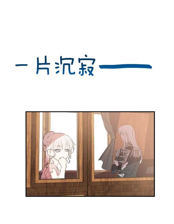 《穿到乙游做团宠》第31话 又回到原点了 第22页