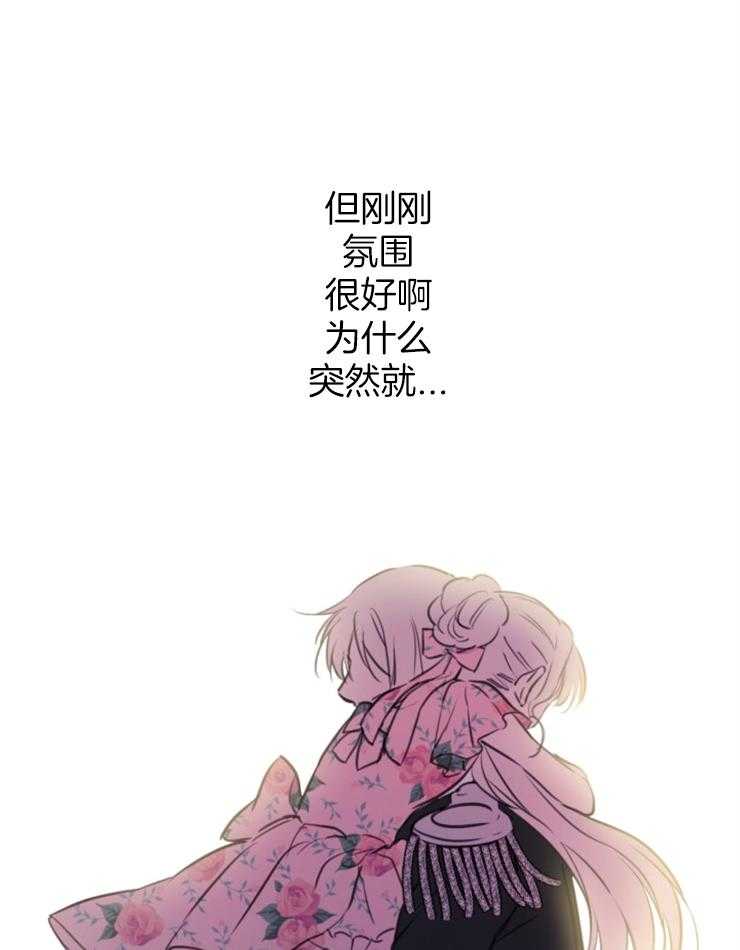 《穿到乙游做团宠》第31话 又回到原点了 第25页