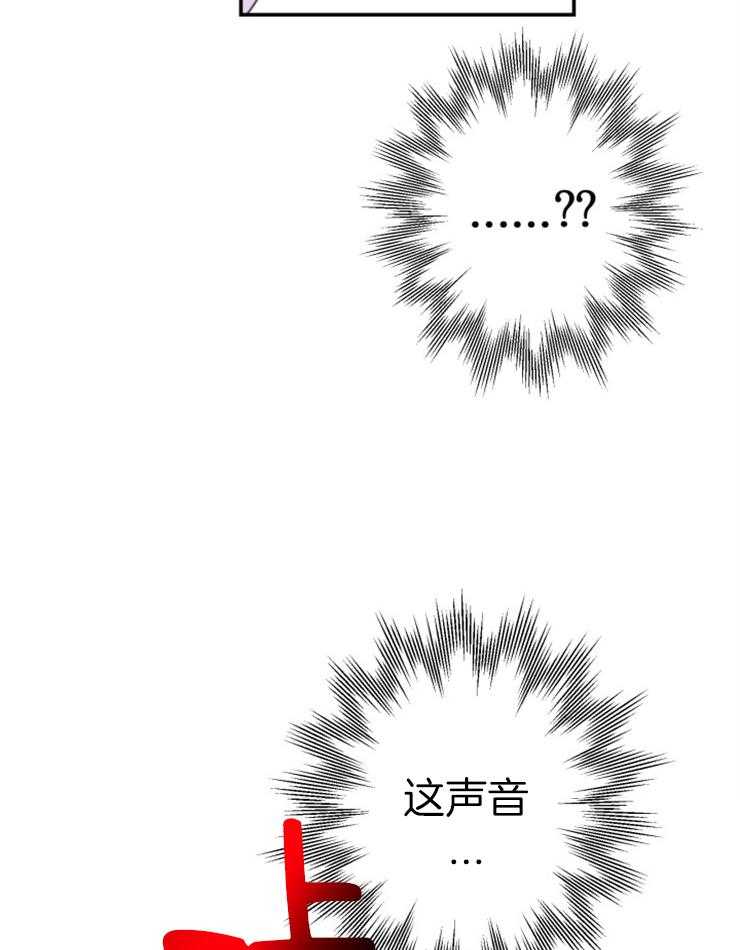 《穿到乙游做团宠》第31话 又回到原点了 第30页