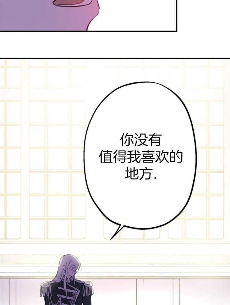 《穿到乙游做团宠》第31话 又回到原点了 第3页