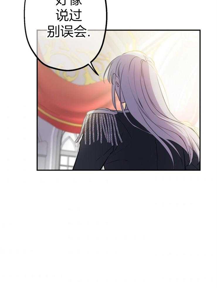 《穿到乙游做团宠》第31话 又回到原点了 第5页