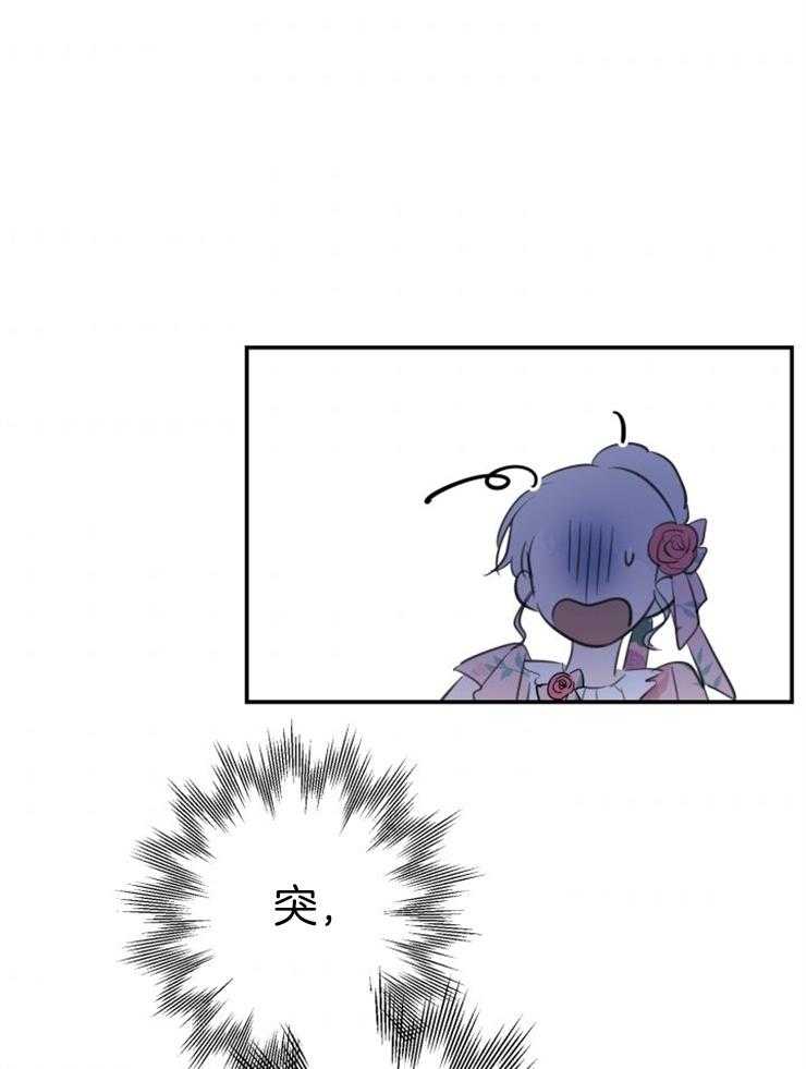 《穿到乙游做团宠》第31话 又回到原点了 第6页