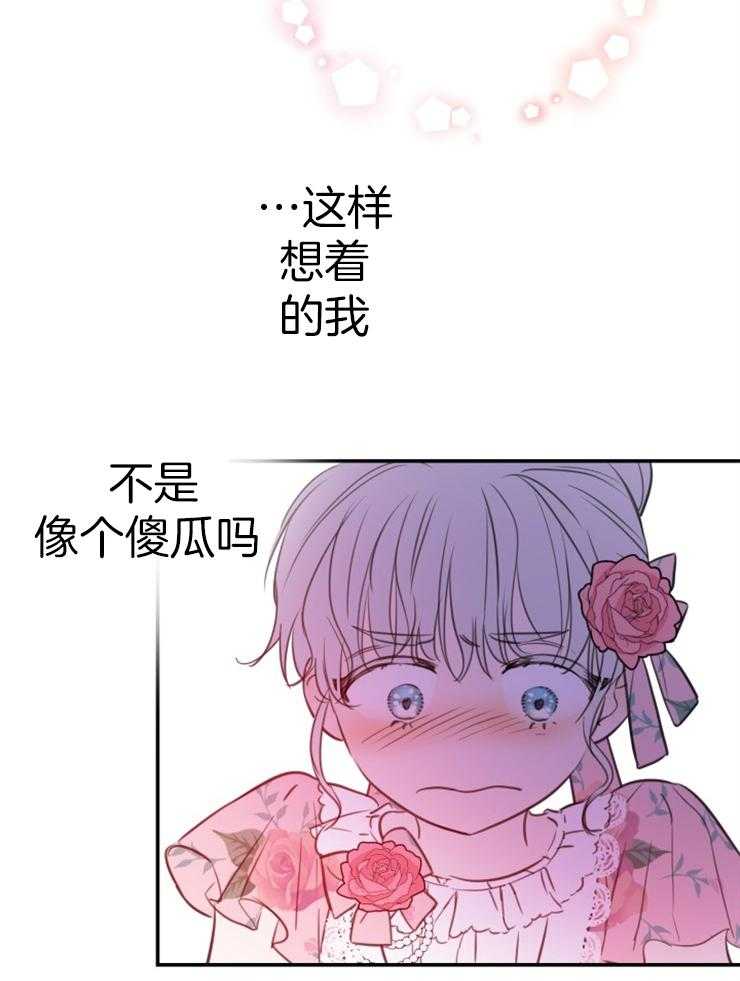 《穿到乙游做团宠》第31话 又回到原点了 第8页
