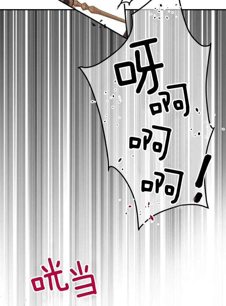 《穿到乙游做团宠》第32话 哥哥会救我吗 第13页