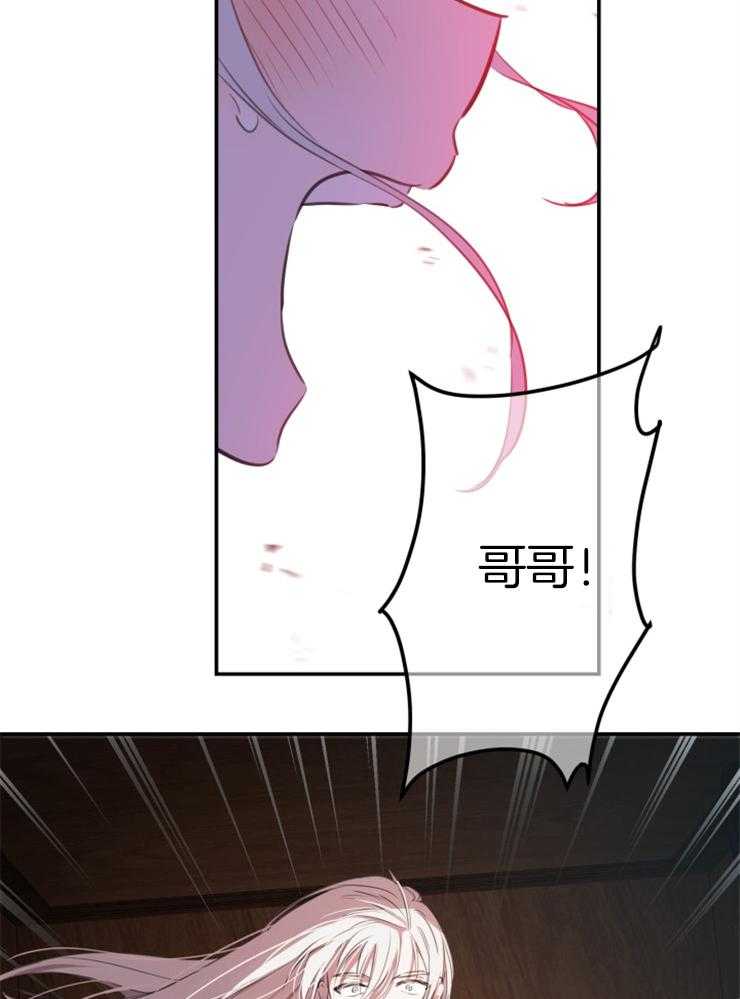 《穿到乙游做团宠》第32话 哥哥会救我吗 第17页