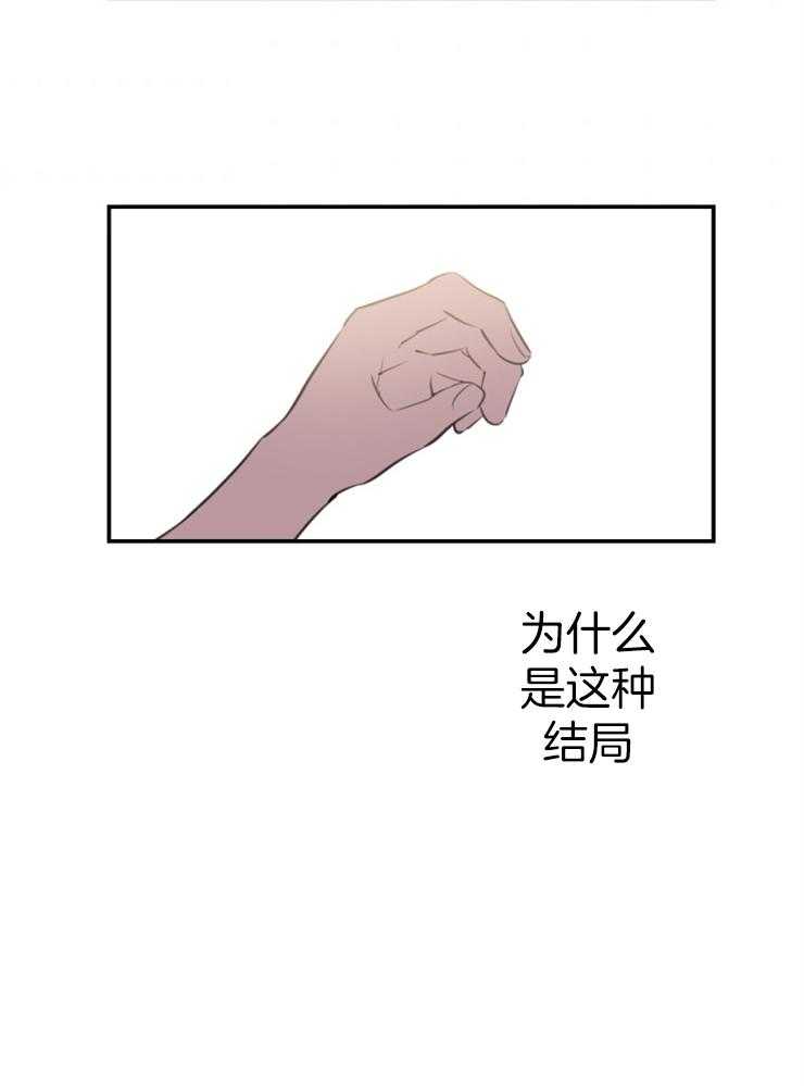 《穿到乙游做团宠》第32话 哥哥会救我吗 第22页