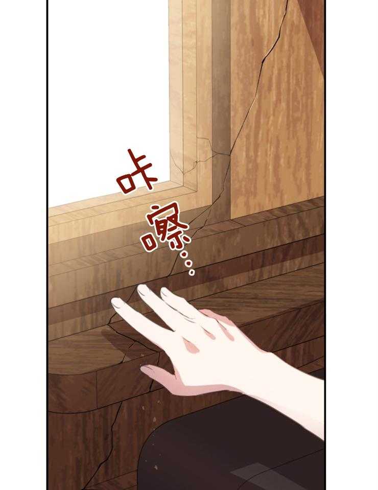 《穿到乙游做团宠》第32话 哥哥会救我吗 第4页