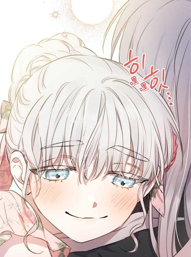 《穿到乙游做团宠》第30话 越界了 第17页