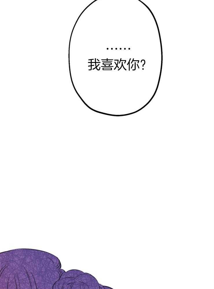 《穿到乙游做团宠》第30话 越界了 第27页