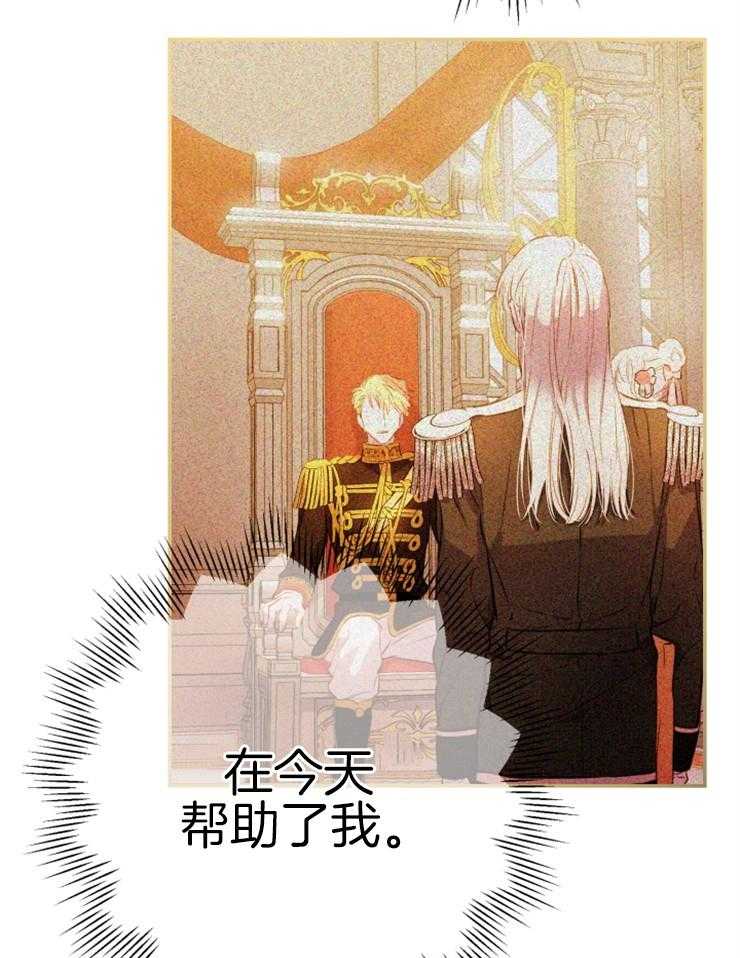 《穿到乙游做团宠》第30话 越界了 第9页