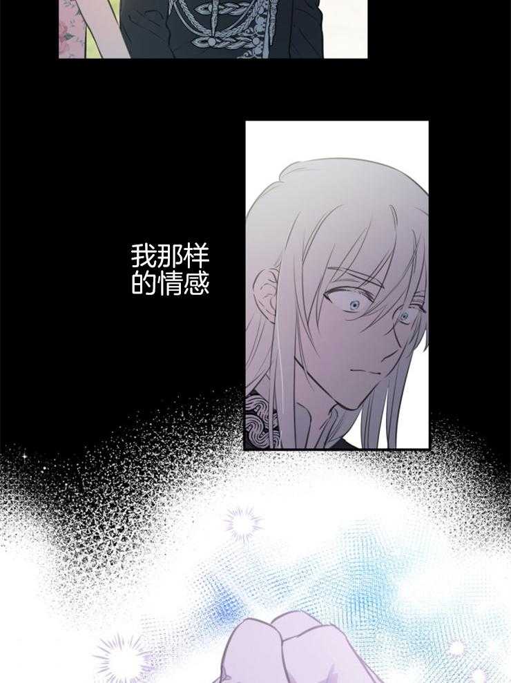 《穿到乙游做团宠》第34话 内心的挣扎 第10页