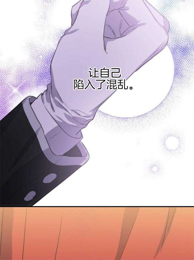 《穿到乙游做团宠》第34话 内心的挣扎 第11页