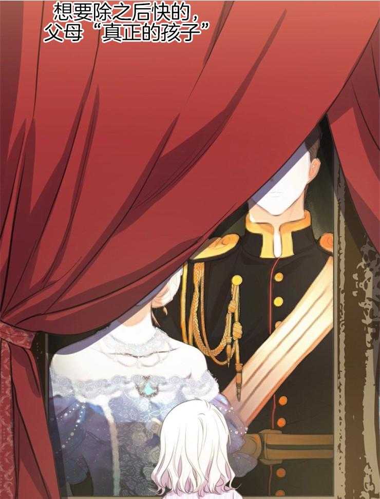 《穿到乙游做团宠》第34话 内心的挣扎 第12页
