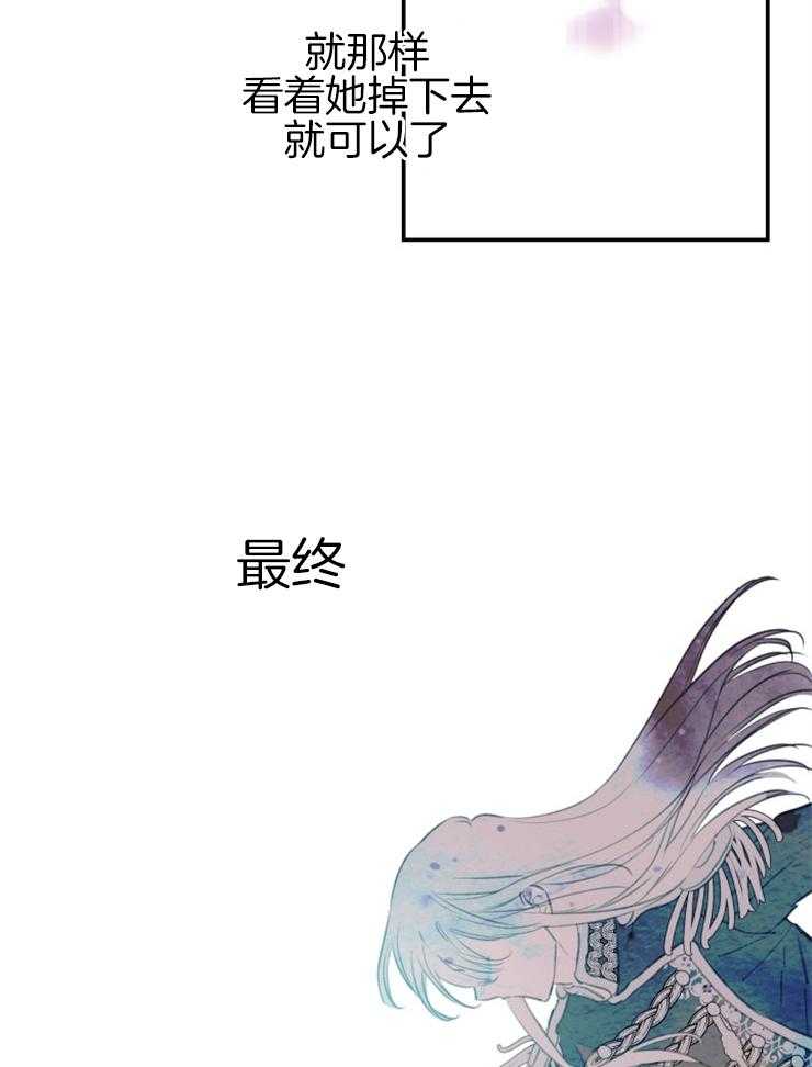 《穿到乙游做团宠》第34话 内心的挣扎 第15页