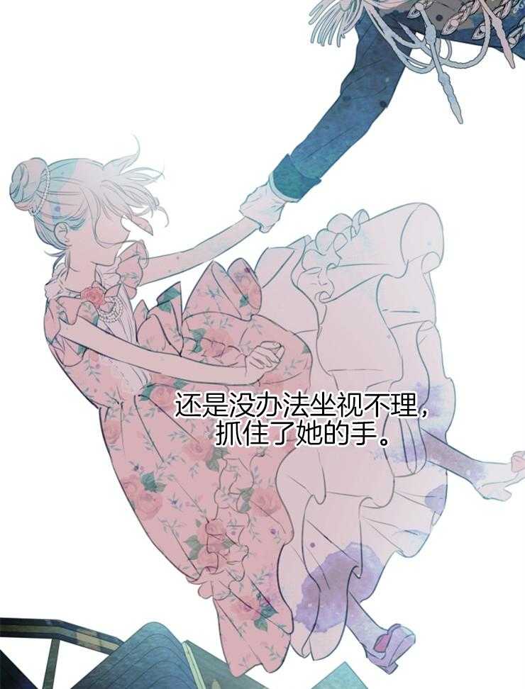 《穿到乙游做团宠》第34话 内心的挣扎 第16页