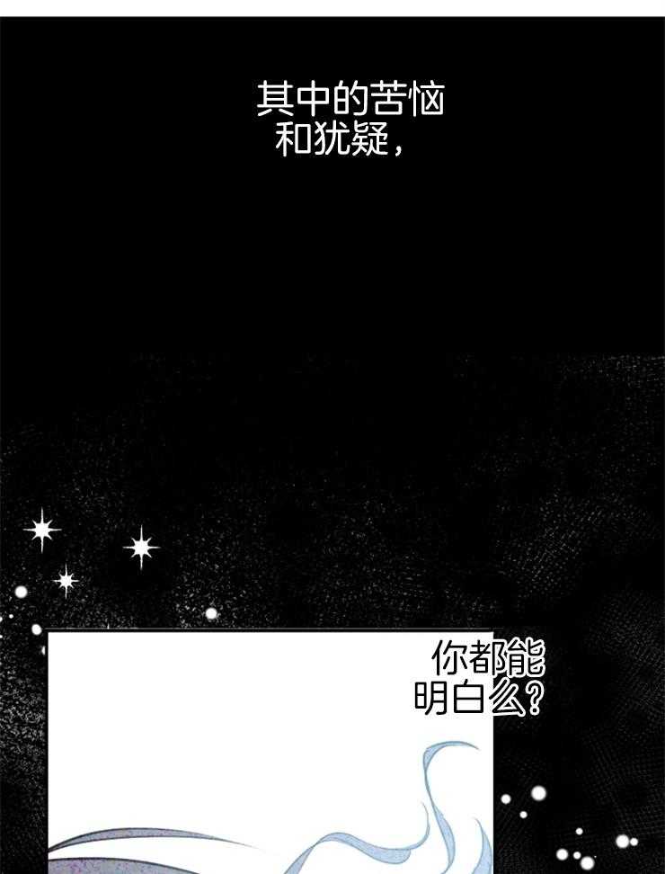 《穿到乙游做团宠》第34话 内心的挣扎 第18页
