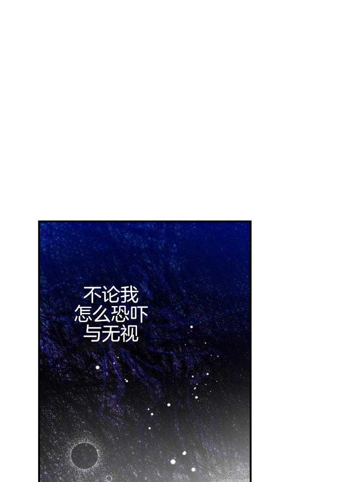 《穿到乙游做团宠》第34话 内心的挣扎 第1页