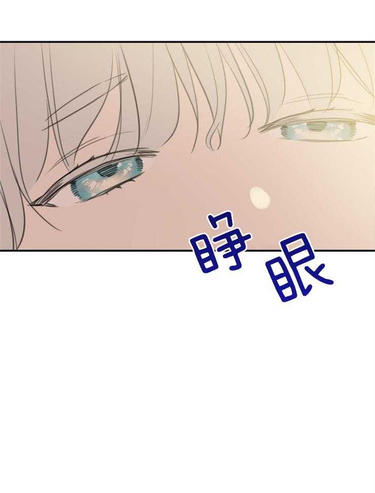 《穿到乙游做团宠》第34话 内心的挣扎 第27页