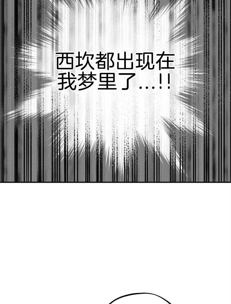 《穿到乙游做团宠》第34话 内心的挣扎 第30页