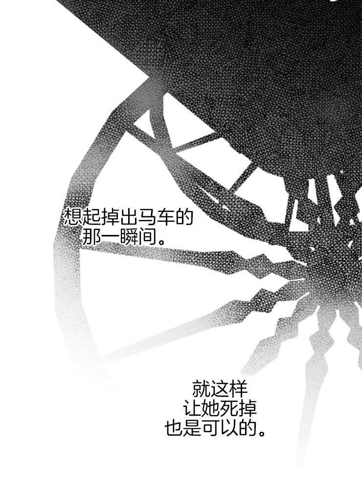 《穿到乙游做团宠》第34话 内心的挣扎 第4页