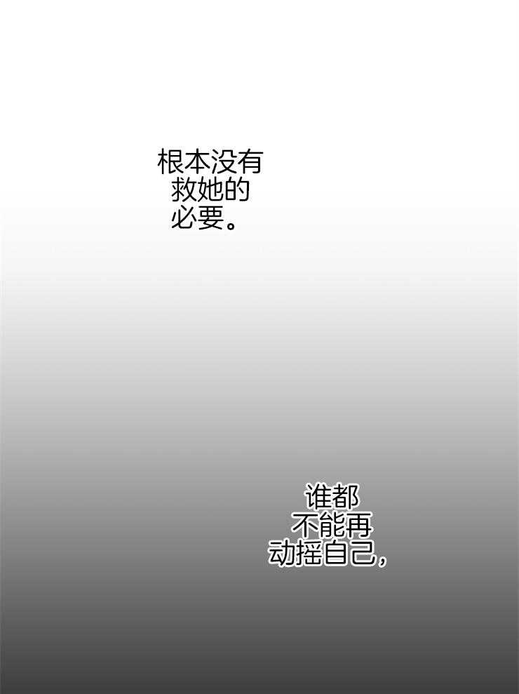 《穿到乙游做团宠》第34话 内心的挣扎 第5页