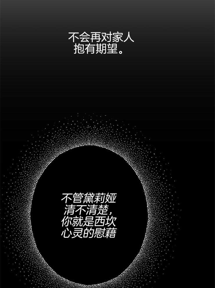 《穿到乙游做团宠》第34话 内心的挣扎 第6页
