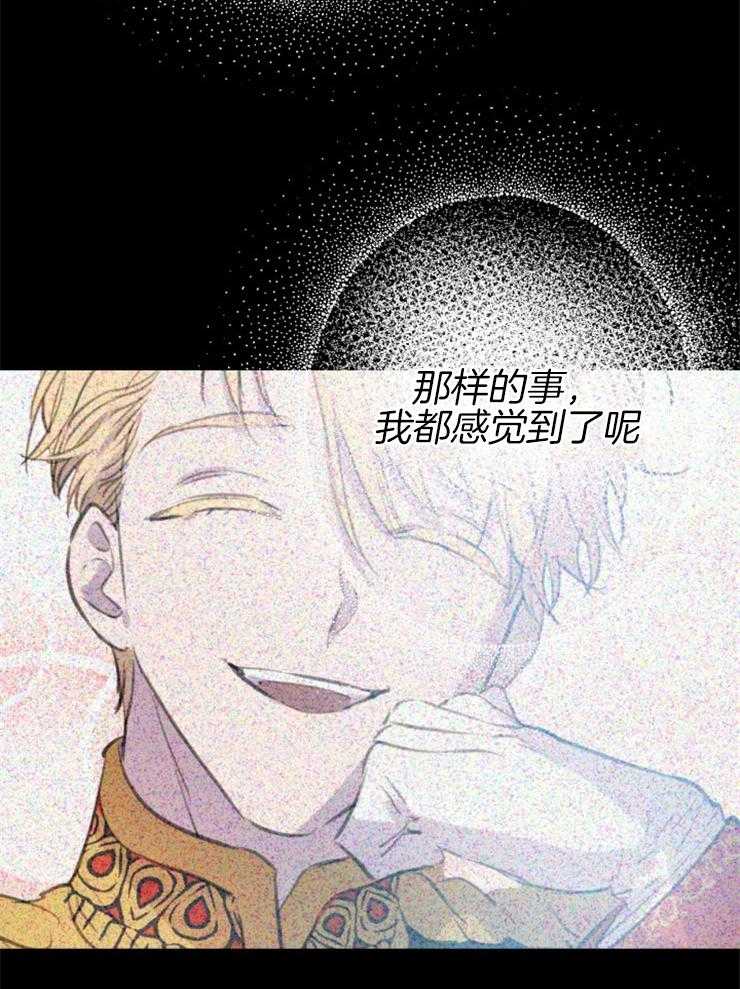 《穿到乙游做团宠》第34话 内心的挣扎 第7页