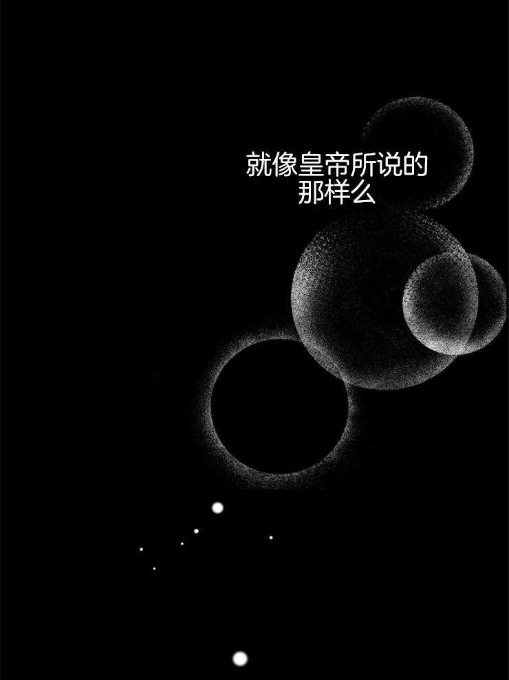 《穿到乙游做团宠》第34话 内心的挣扎 第8页