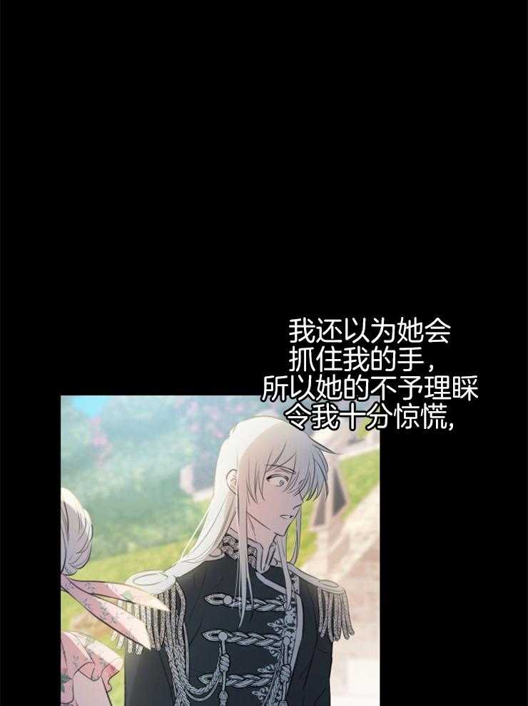 《穿到乙游做团宠》第34话 内心的挣扎 第9页